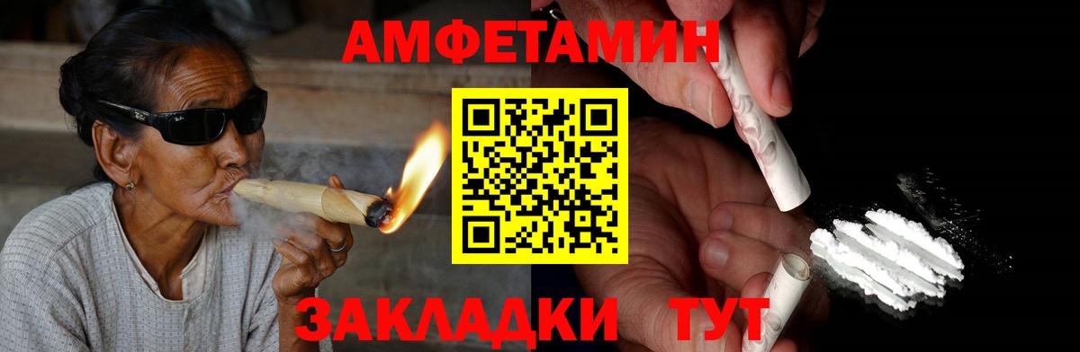 АМФЕТАМИН 98% Малоярославец