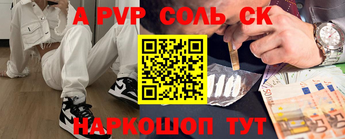 A PVP мука Малоярославец