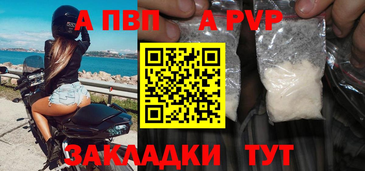 Alpha PVP Соль  Alpha PVP  Вход с VPN  Малоярославец  APVP СК  Alpha PVP VHQ 