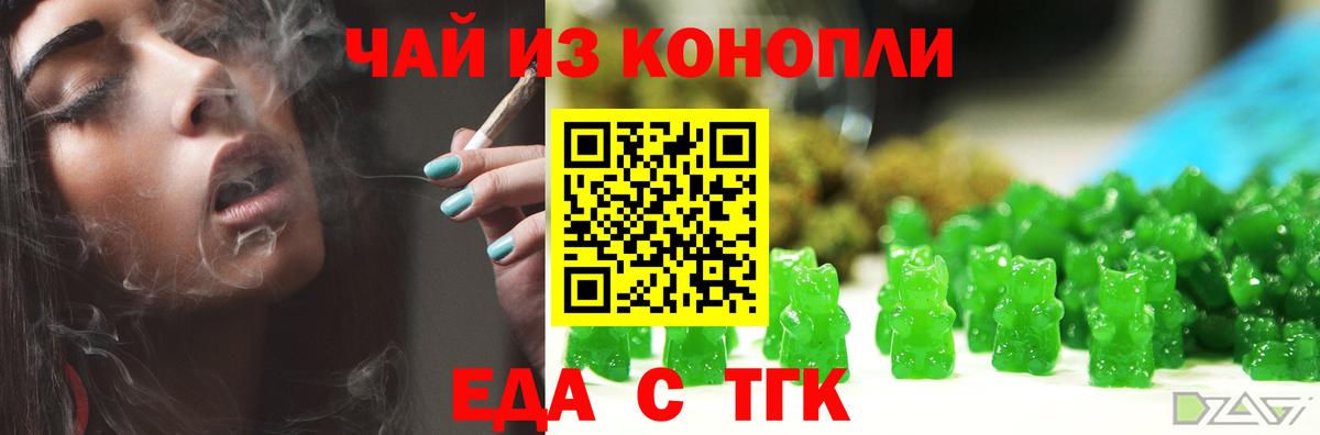 Малоярославец  Печенье с ТГК марихуана  Вход с VPN 