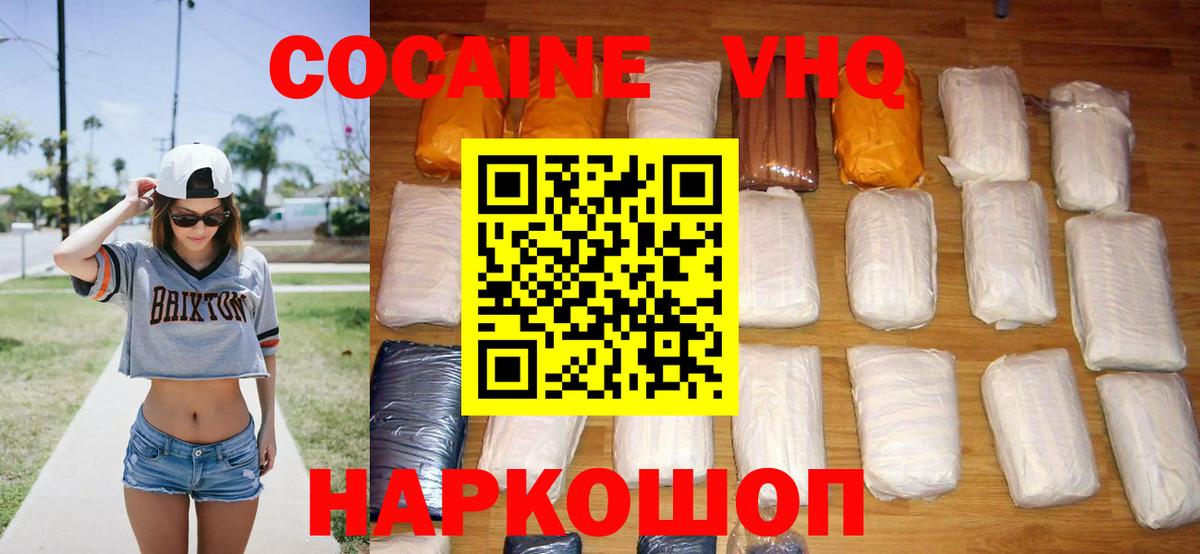 COCAIN Fish Scale  Кокаин 97%  Малоярославец  Вход с VPN 