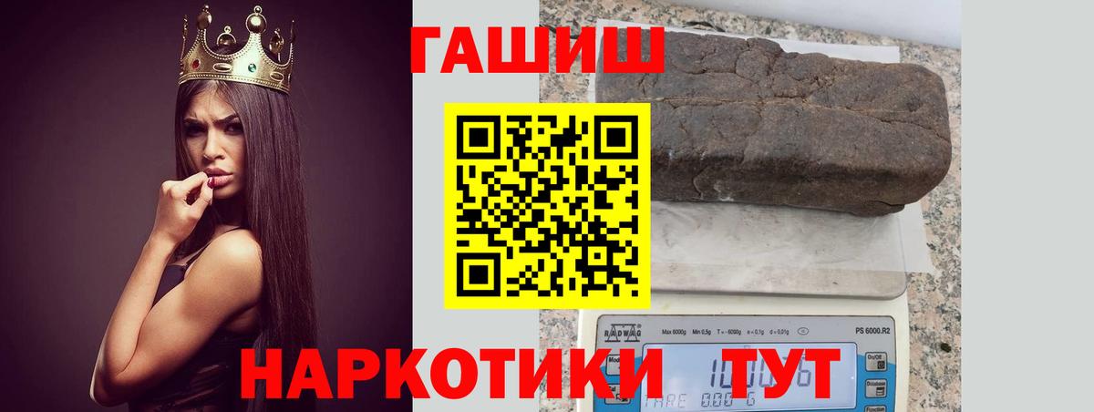 ГАШИШ  Вход с VPN  Малоярославец  ГАШИШ 40% ТГК  Гашиш Ice-O-Lator 