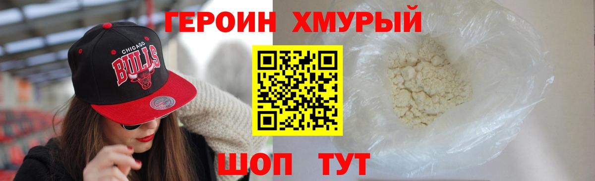 Малоярославец  ГЕРОИН белый  Вход с VPN 