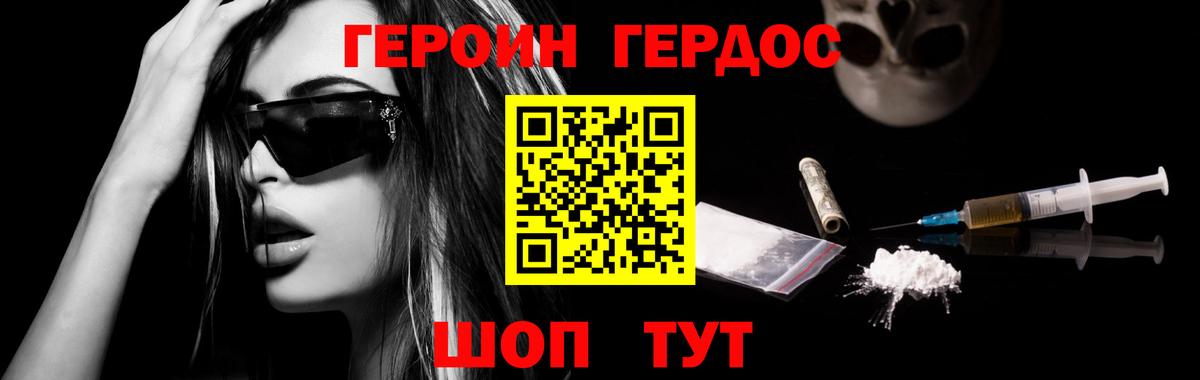 Героин Heroin Малоярославец