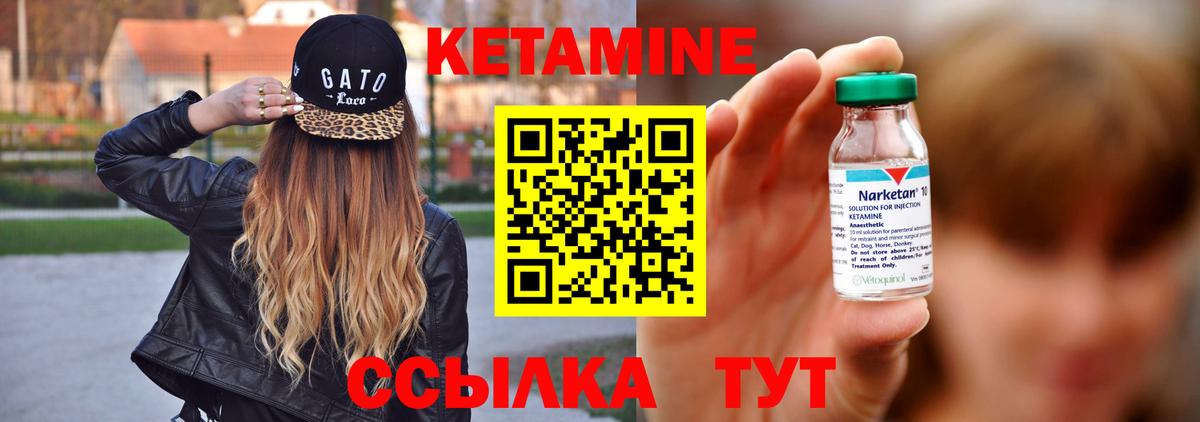КЕТАМИН VHQ  Вход с VPN  Кетамин VHQ  Малоярославец 