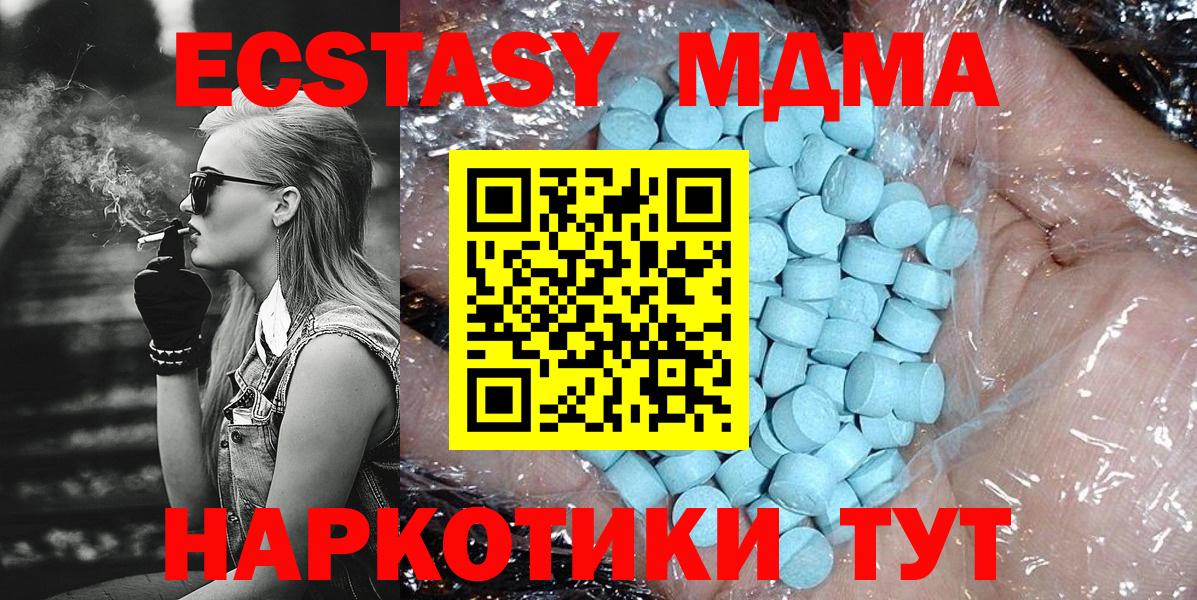 Малоярославец  МДМА кристаллы  Вход с VPN  MDMA кристаллы 