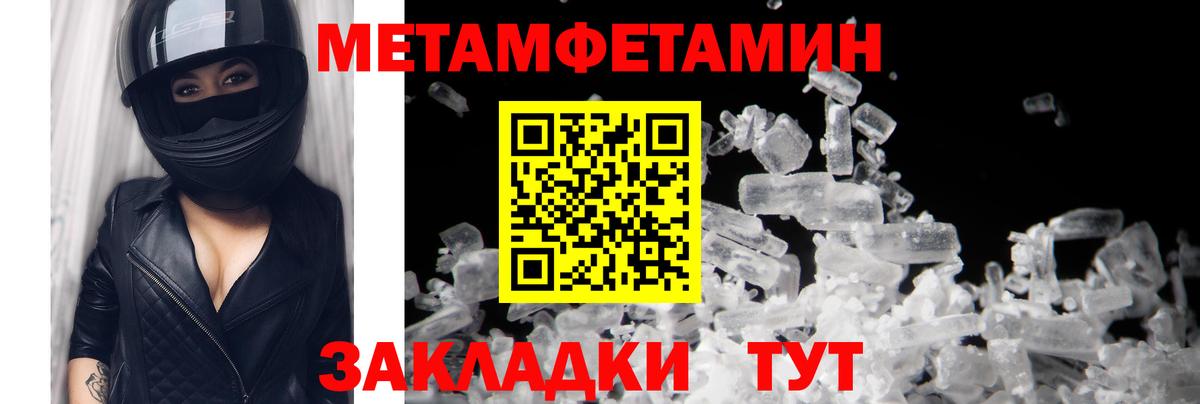 МЕТАМФЕТАМИН витя Малоярославец