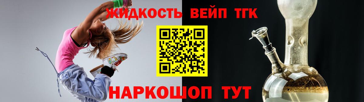 Малоярославец  Дистиллят ТГК концентрат  Вход с VPN 